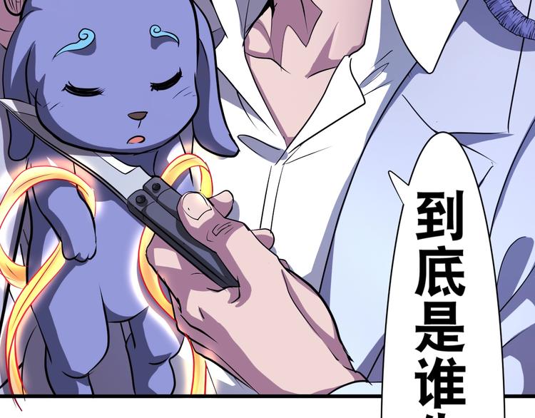 第38话 你是真的狗！51