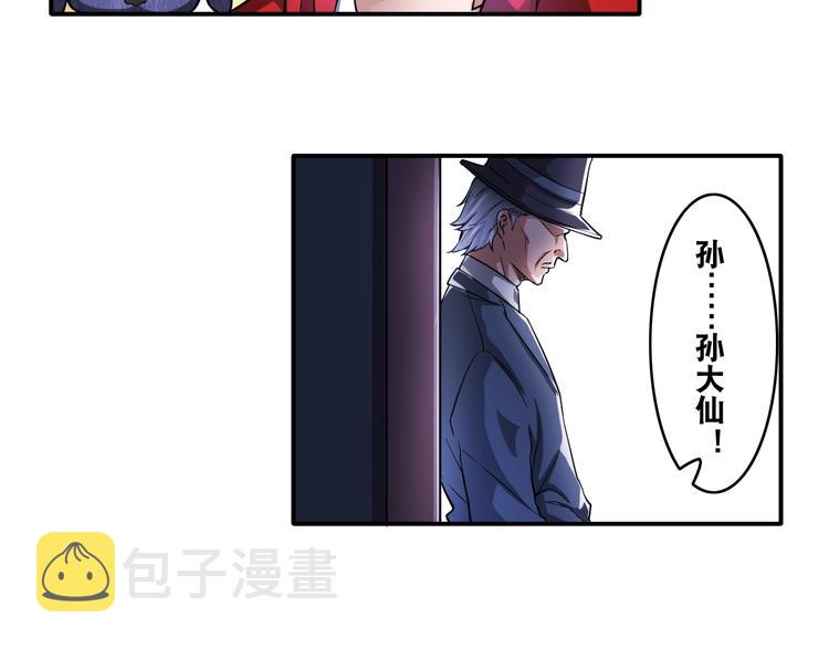 第11话 救命的杏黄旗79