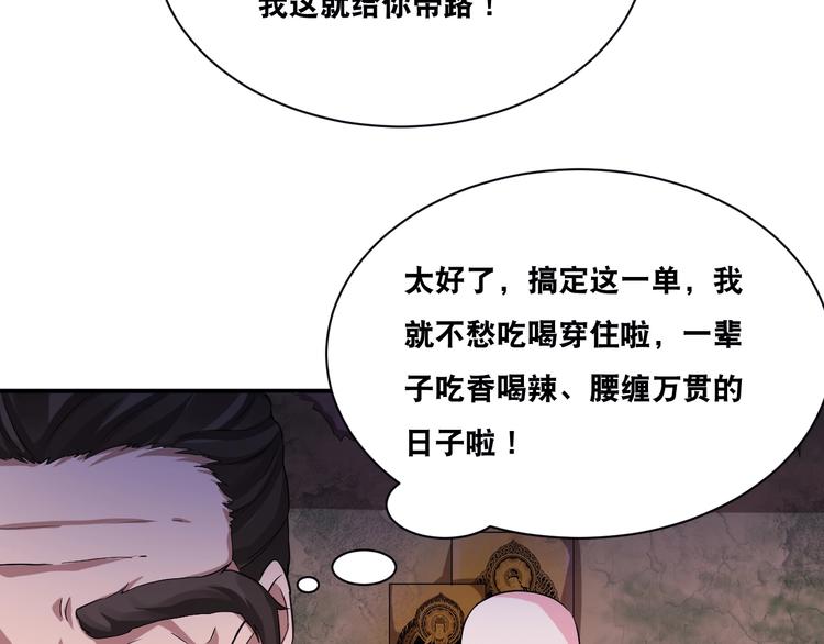 第28话 小和尚41