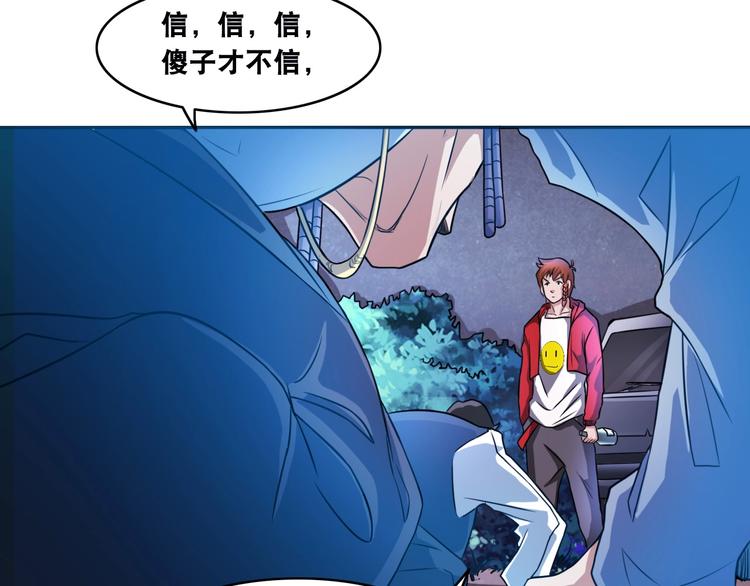 第9话 有钱人的困扰47