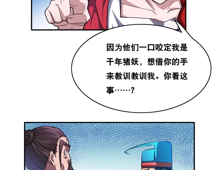 第27话 你和我女儿什么关系！78