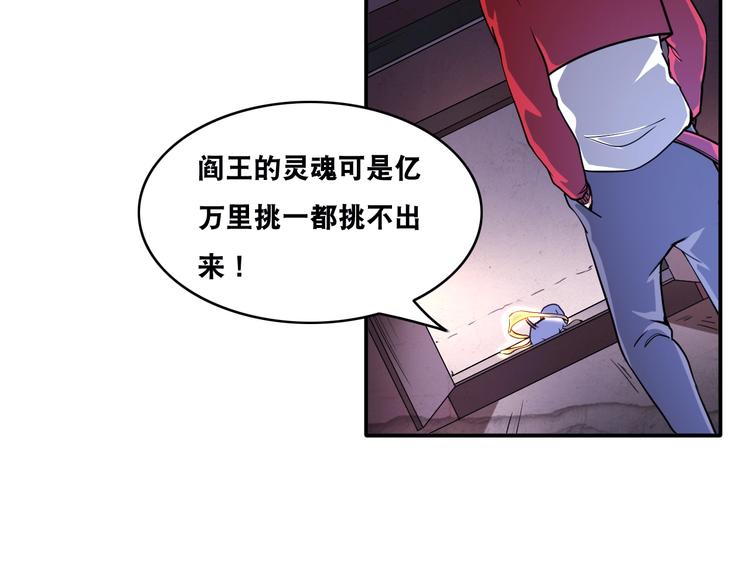 第21话 阴间专属防伪标识！76