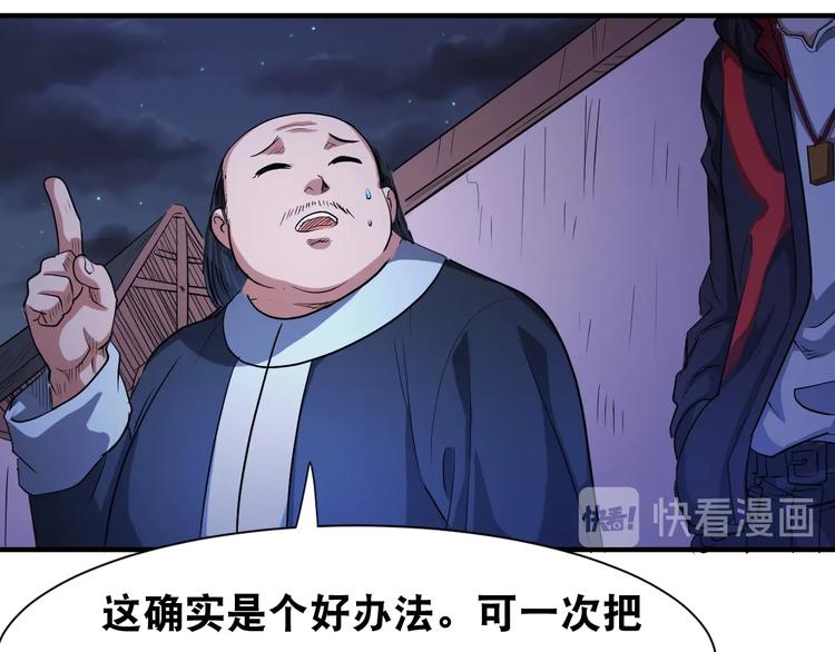 第41话 阎王护卫队！14