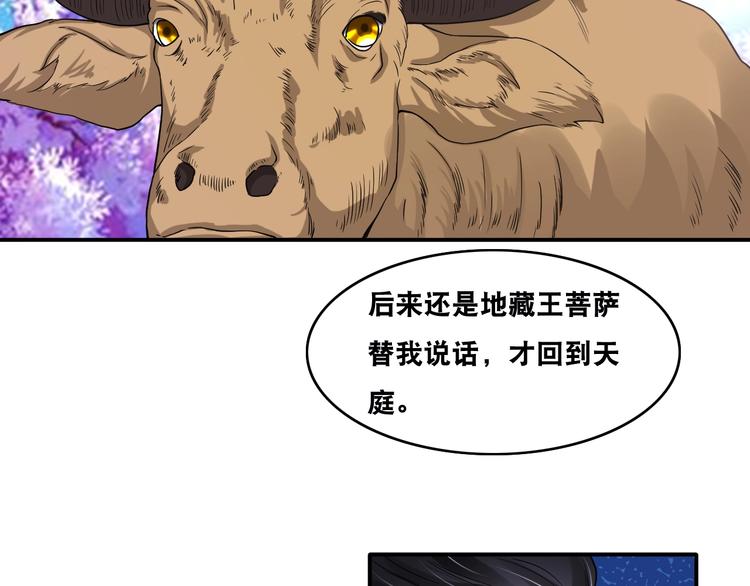 第22话 敌人的敌人就是朋友！76