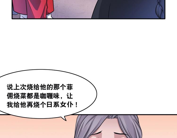 第14话 贵人34