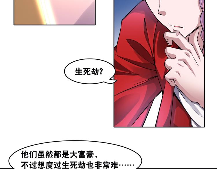 第7话 生死劫67