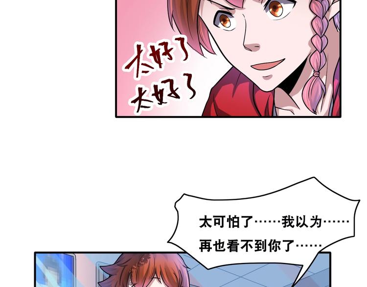 第22话 敌人的敌人就是朋友！32