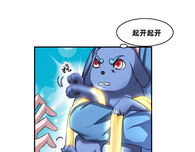 第15话 被狗瞧不起？！22