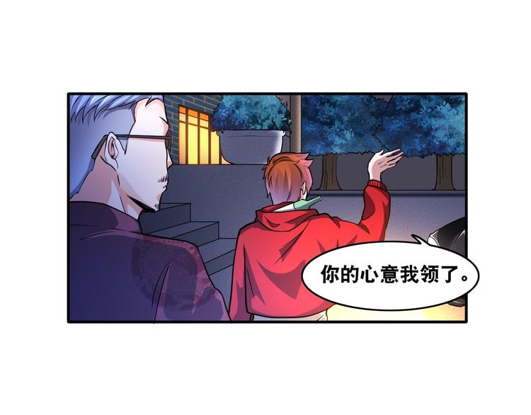 第20话 大大大大大哥带带我！49