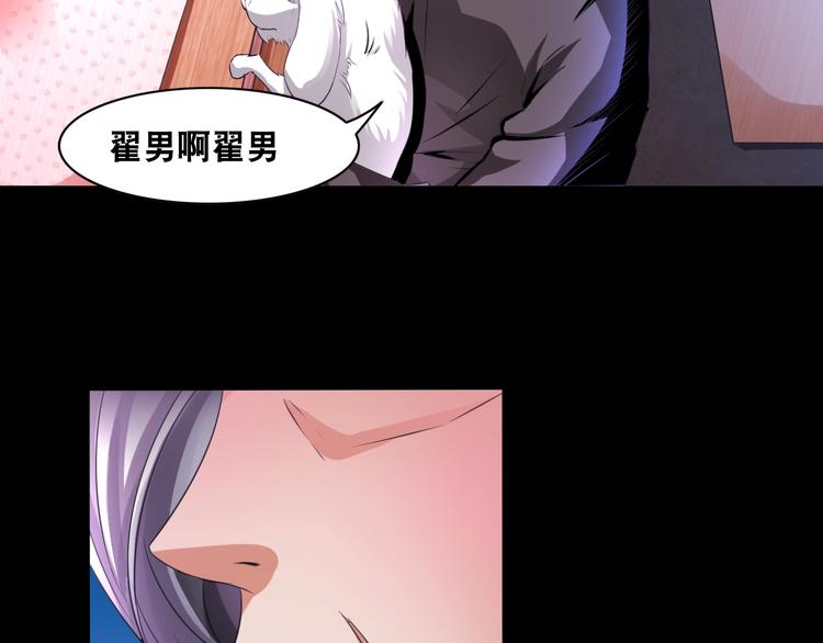 第1话 梦见阎王97