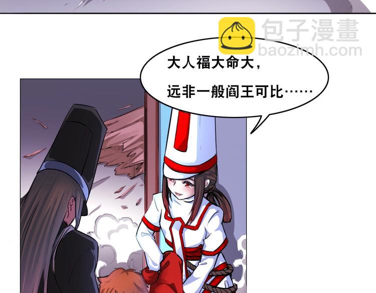 第4话 阎王、狗粮、哮天犬65