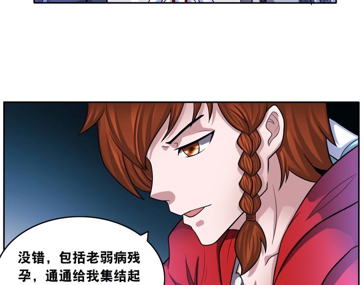 第15话 被狗瞧不起？！80