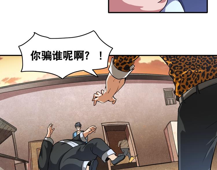 第24话 恶意报复！53