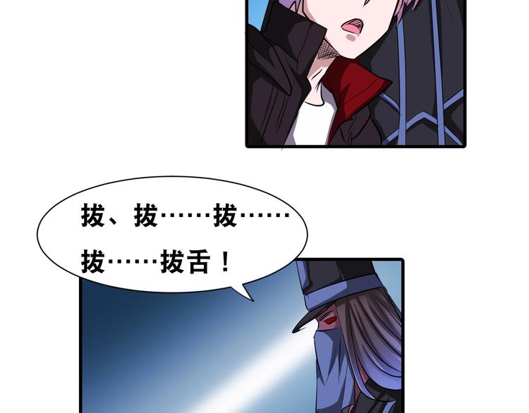 第41话 阎王护卫队！50
