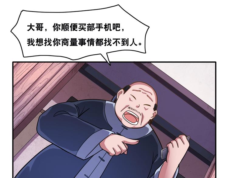 第21话 阴间专属防伪标识！78