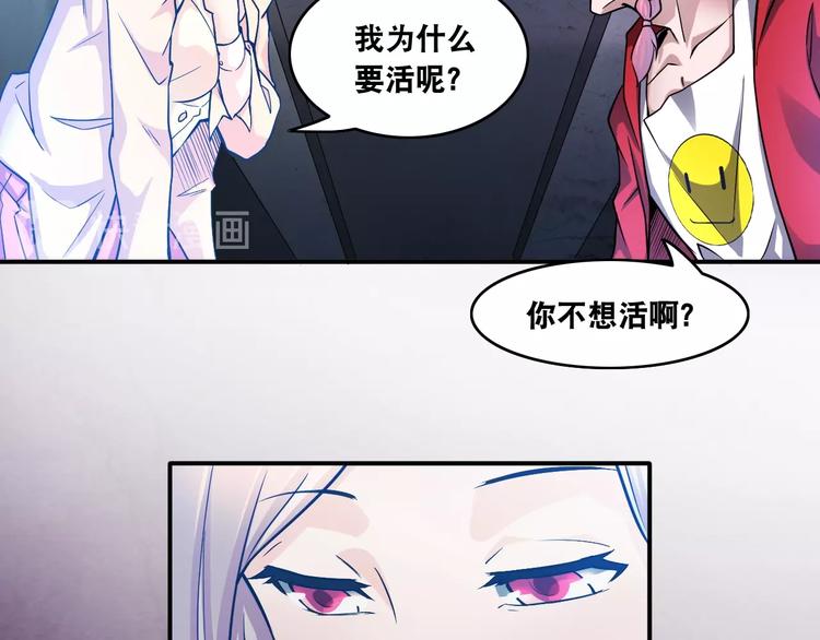 第9话 有钱人的困扰74