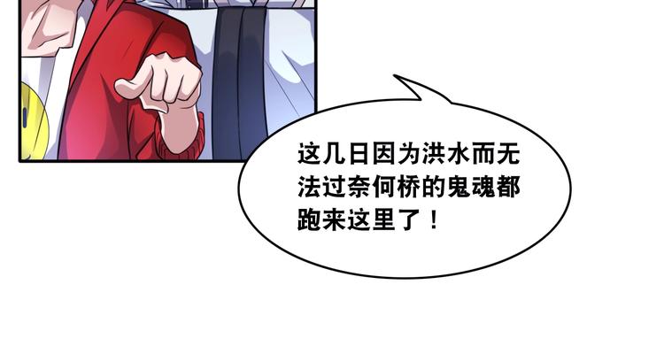 第12话 阎王大印56
