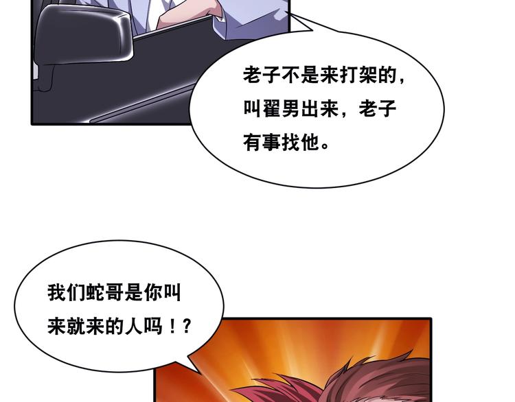 第29话 金钱交易19