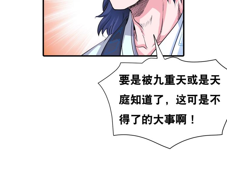 第41话 阎王护卫队！28