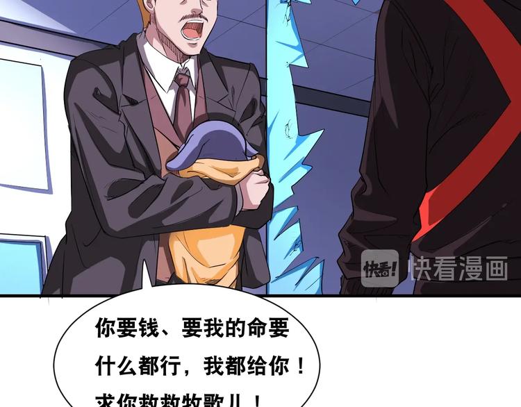 第40话 “滥用职权”37