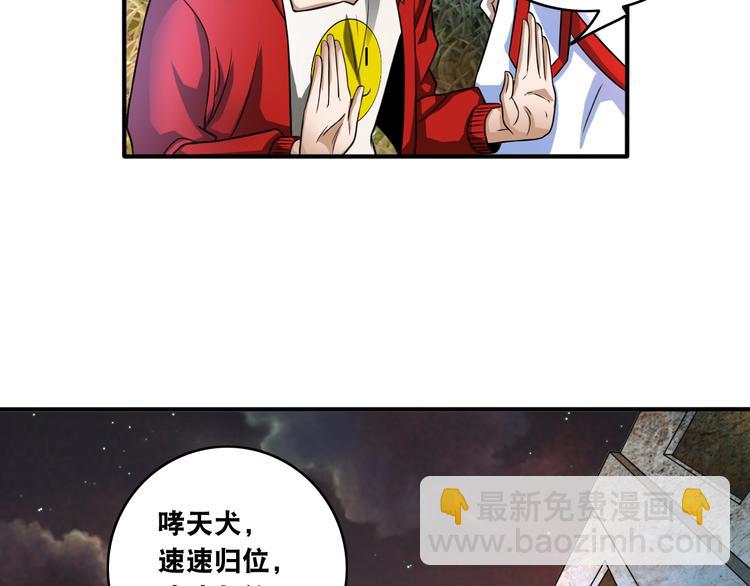 第10话 美女变狗狗102