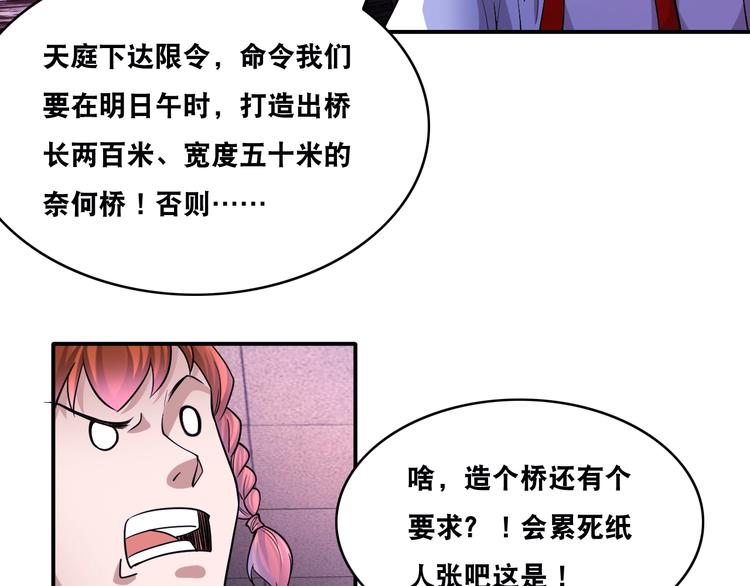 第24话 恶意报复！28