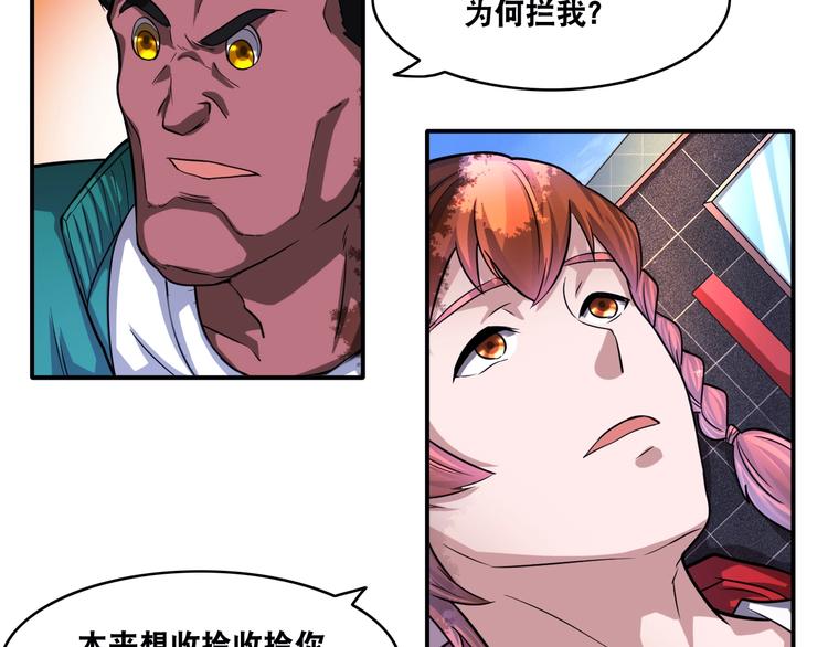 第22话 敌人的敌人就是朋友！45