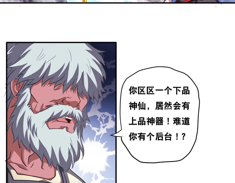 第34话 万法归一！20