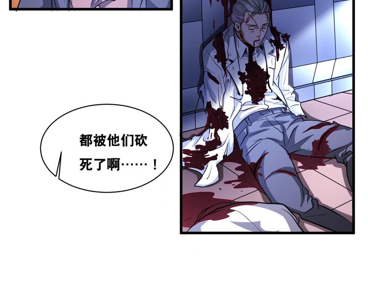第38话 你是真的狗！15