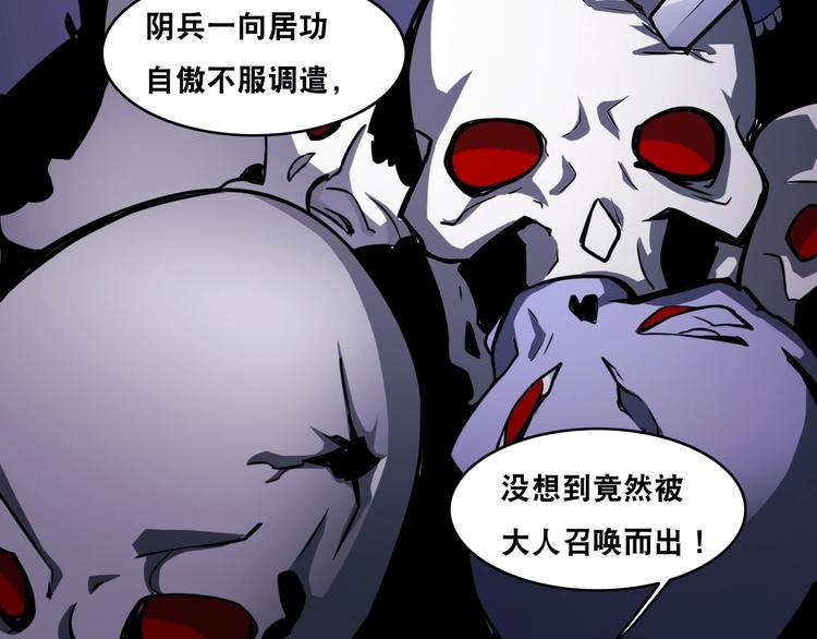 第6话 带兵围剿9