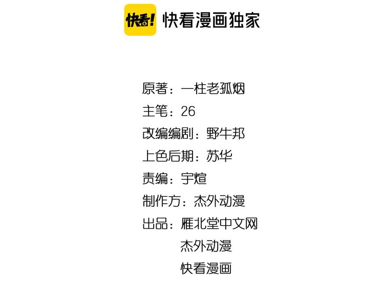 第18话 疯狂暗示3