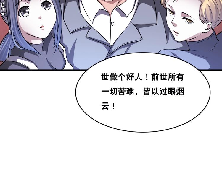 第26话 我有点优秀哎！70