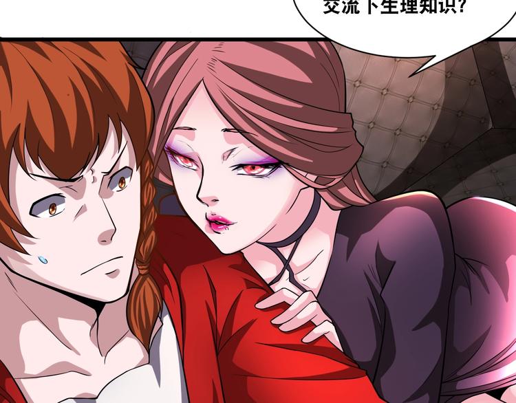 第31话 九尾妖狐29