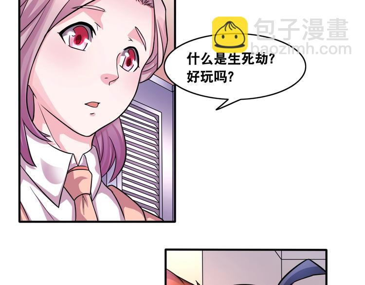 第8话 盖世英雄25