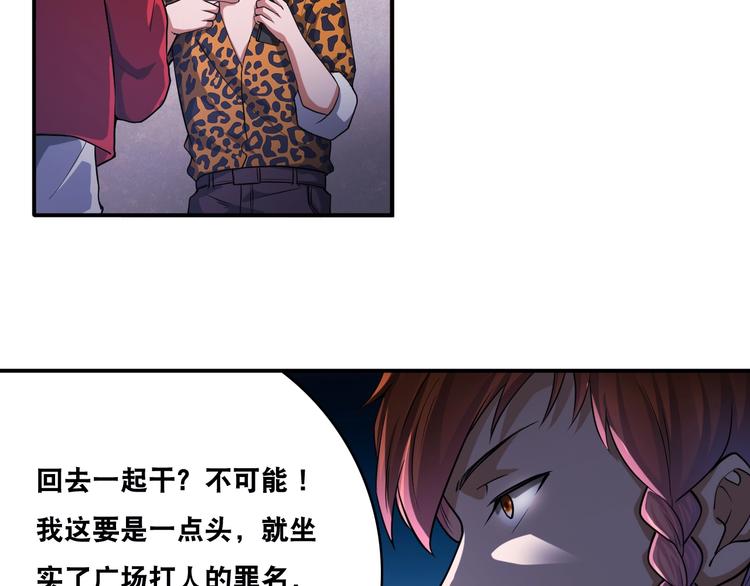 第25话 一个理想主义者的创业23
