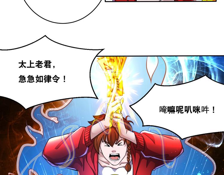 第33话 仙法斗妖王！21