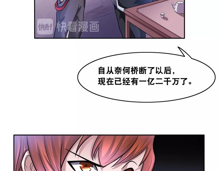 第14话 贵人68