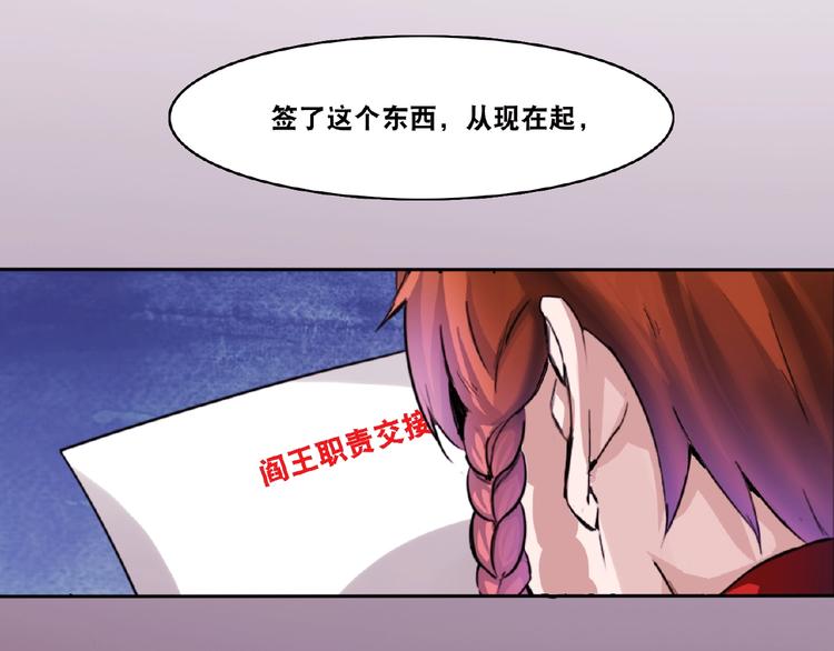第2话 新晋阎王大人94