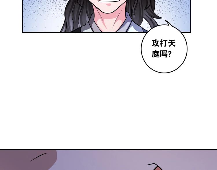 第15话 被狗瞧不起？！82