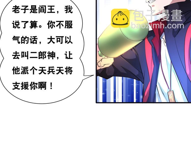 第43话 三百恶灵保安团47