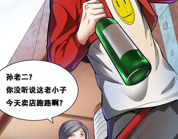 第1话 梦见阎王89