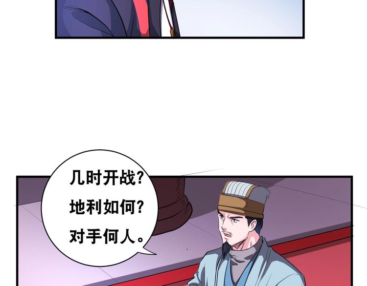 第42话 万事俱备18