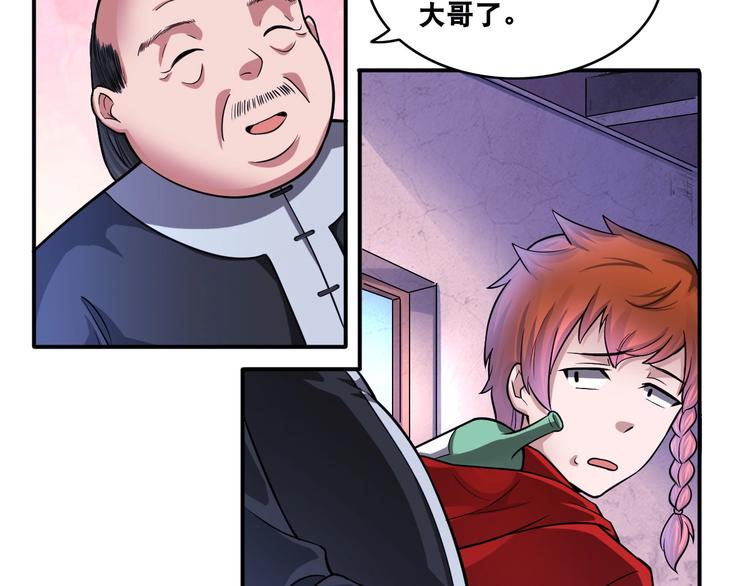 第15话 被狗瞧不起？！14