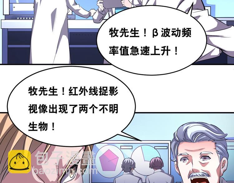 第36话 “潘多拉”魔盒37