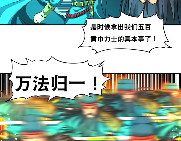 第34话 万法归一！25