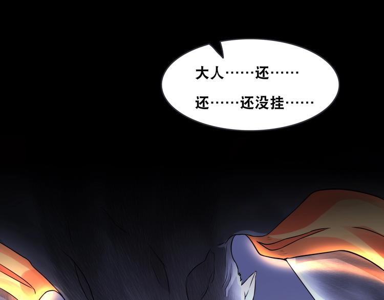 第4话 阎王、狗粮、哮天犬41