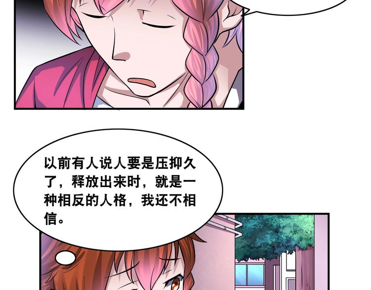 第13话 帅气GG65