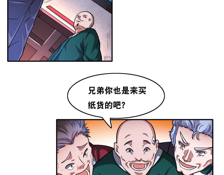 第21话 阴间专属防伪标识！9