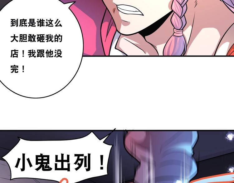 第24话 恶意报复！9