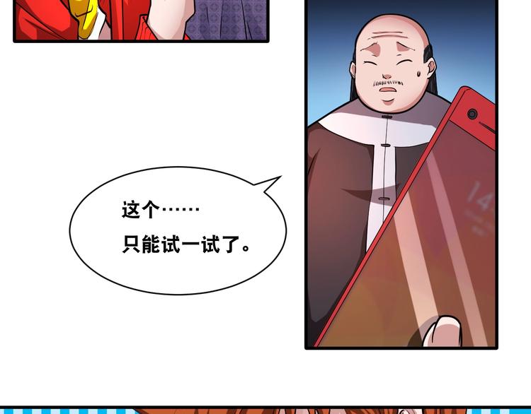 第32话 四张灵符！10